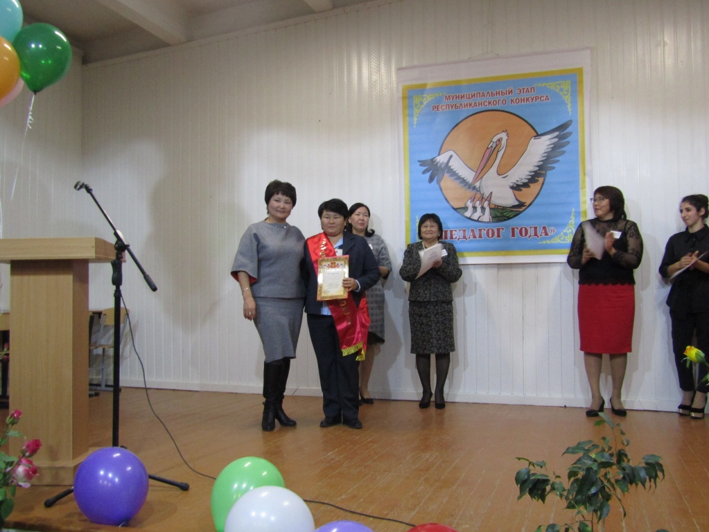 Бугулдаева А.Л., победитель номинации Учитель.JPG